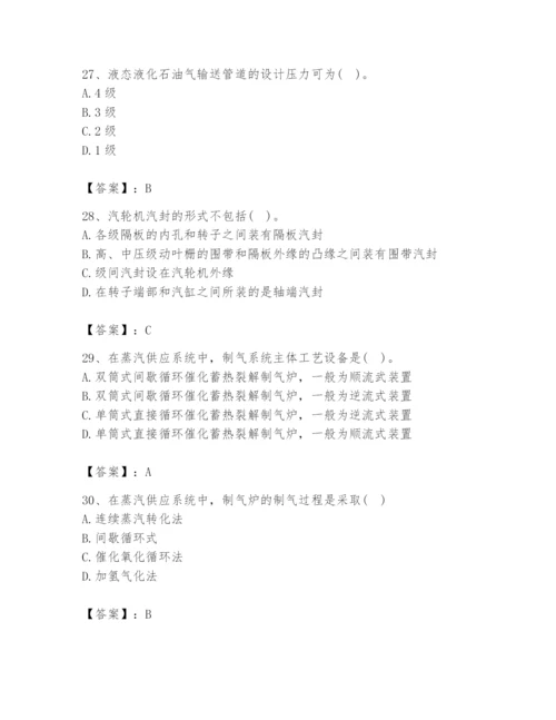 2024年公用设备工程师之专业知识（动力专业）题库（考试直接用）.docx