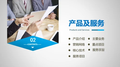 企业简介公司介绍全球贸易自由港通用PPT模板