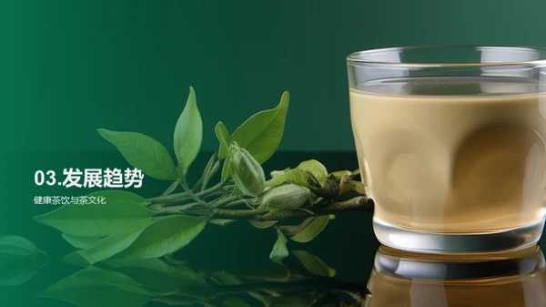 茶馆商业战略解析