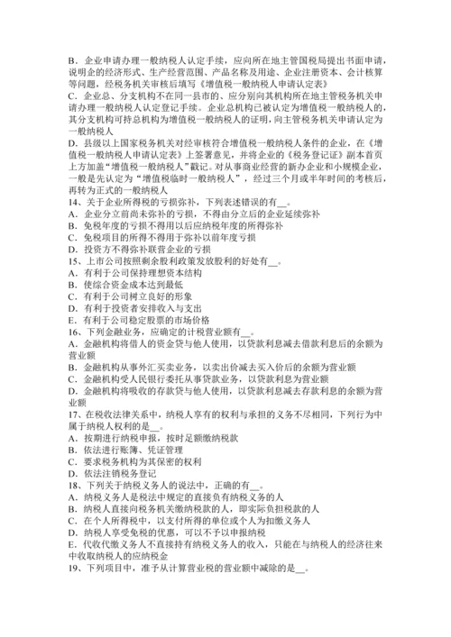 上海下半年税务师财务与会计净现金流量考试试题.docx