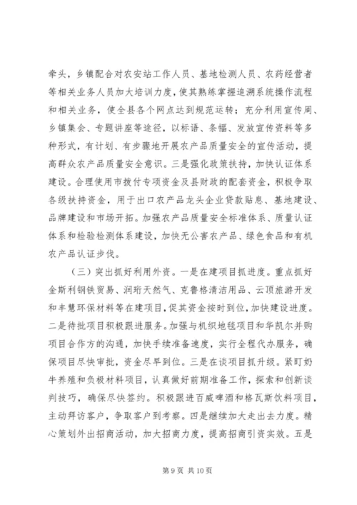 商务信息中心上半年工作报告.docx