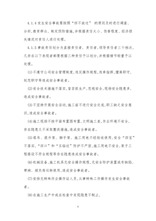 建筑企业施工管理制度4篇.docx