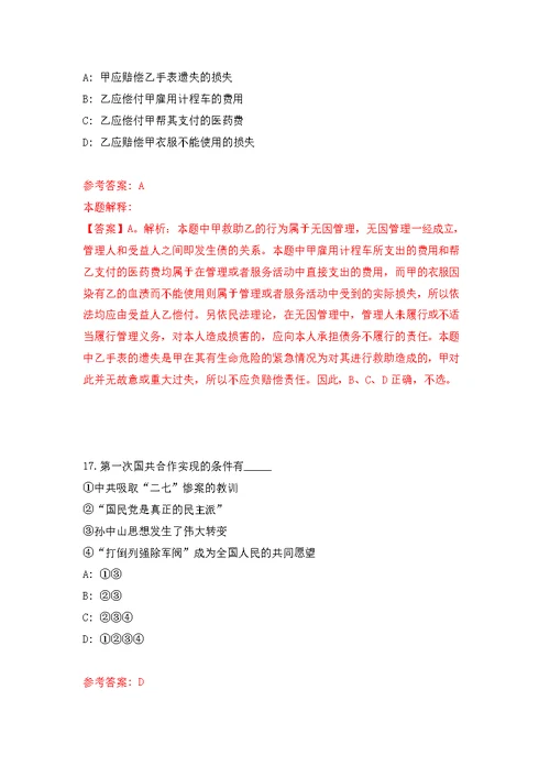湖北武汉市长江泸州航道局事业编制人员公开招聘12人模拟训练卷（第0次）