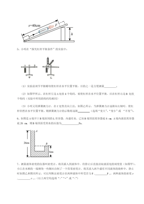 强化训练湖南湘潭市电机子弟中学物理八年级下册期末考试重点解析B卷（解析版）.docx