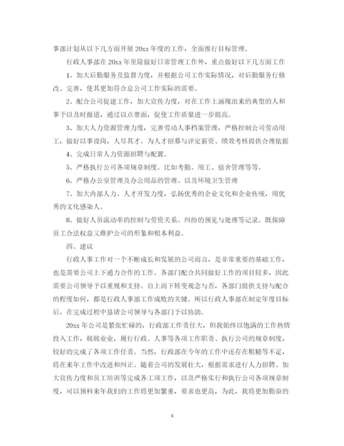 精编之办公室工作总结的范文.docx