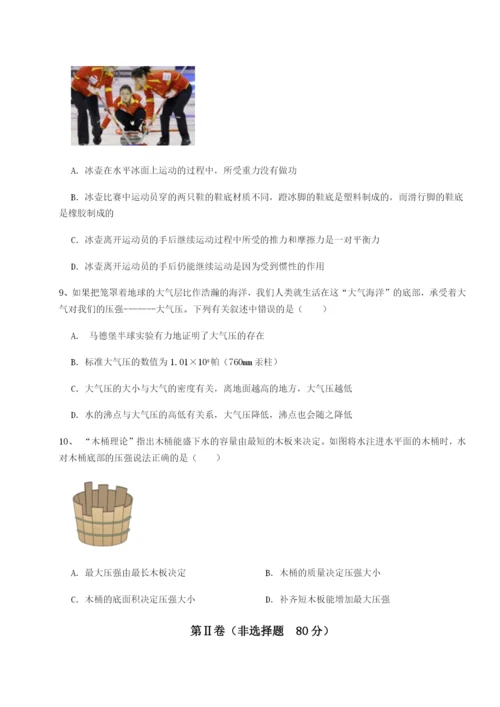 强化训练湖南邵阳市武冈二中物理八年级下册期末考试难点解析B卷（解析版）.docx