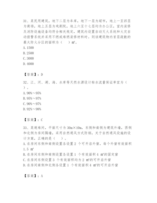 注册消防工程师之消防安全技术实务题库精品（夺冠系列）.docx