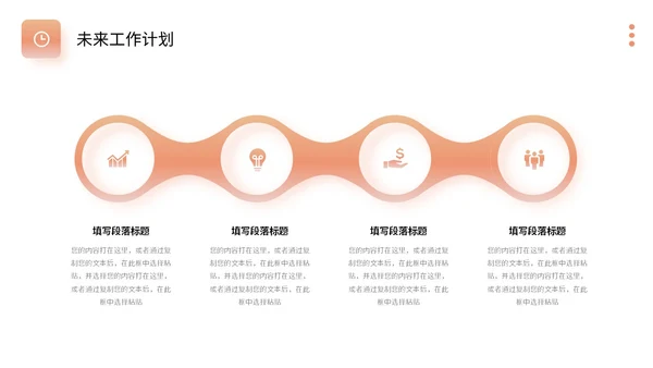 橙色弥散风月度复盘工作总结PPT