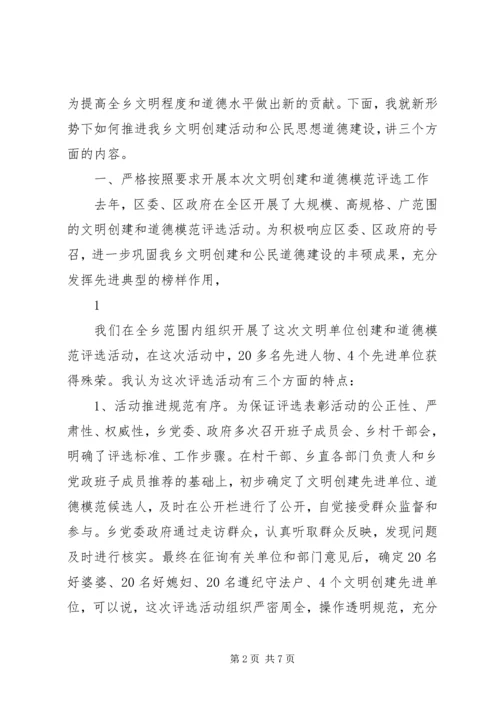 在全国助残、个人自强模范表彰大会上的讲话.docx