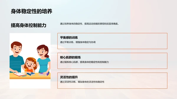 篮球投篮技巧精讲