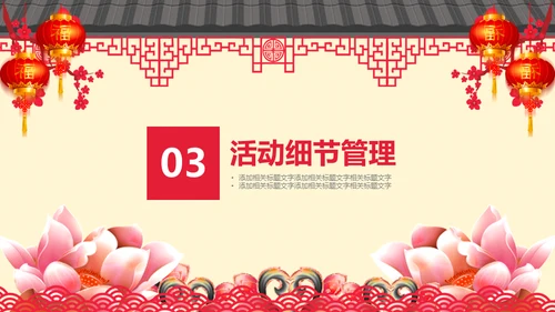 恭贺新禧过年新春拜年活动喜庆春节红灯笼通用PPT