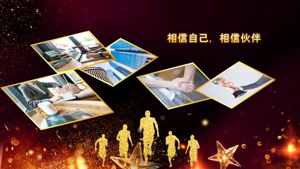 震撼2021年会开场誓师大会员工颁奖盛典ppt