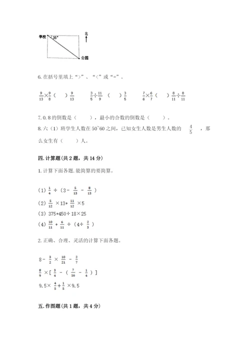 人教版六年级上册数学期中考试试卷精品（完整版）.docx