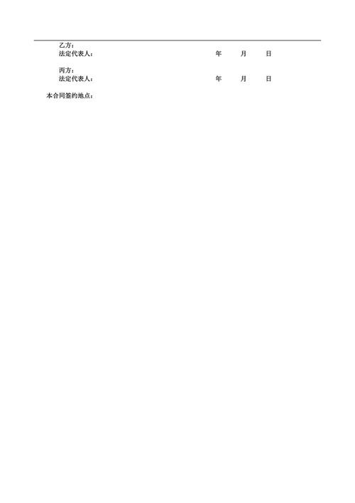 汽车租赁服务公司合同书
