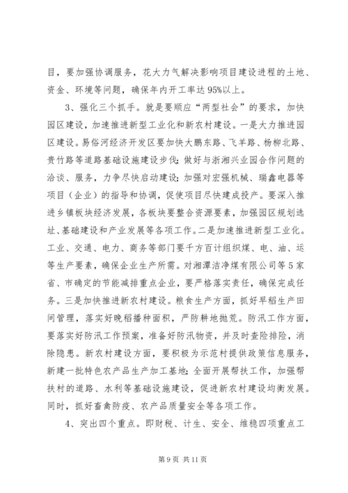 副县长在全县财税暨经济工作双过半动员大会上的讲话.docx