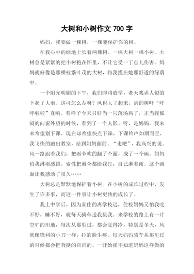 大树和小树作文700字.docx