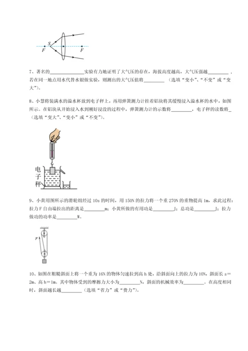 第四次月考滚动检测卷-内蒙古赤峰二中物理八年级下册期末考试定向攻克B卷（详解版）.docx