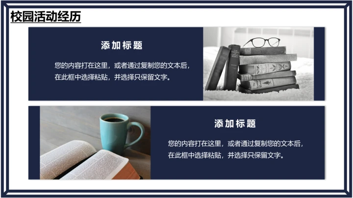 研究生复试面试个人简历介绍通用PPT模版