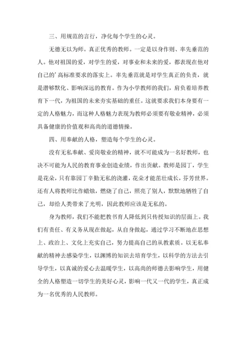 初中教师师德培训心得体会范文4篇.docx