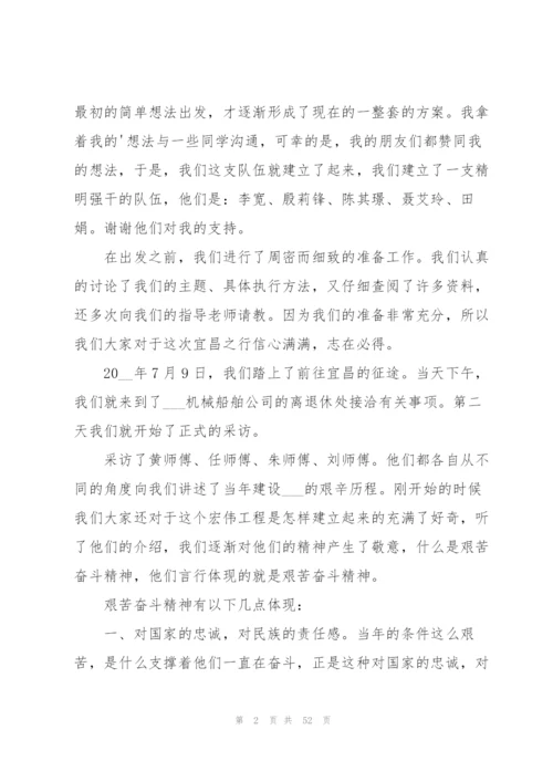 实践工作总结.docx