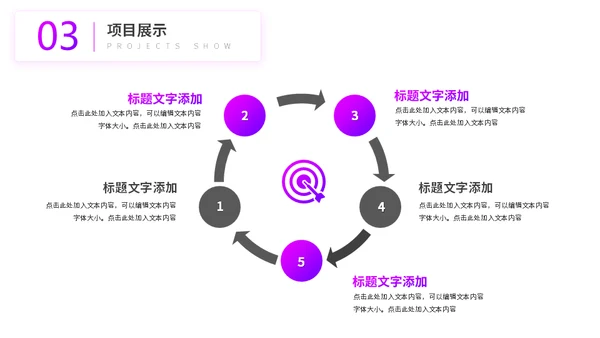 创业创新企业介绍团队讨论欧美风通用PPT模板