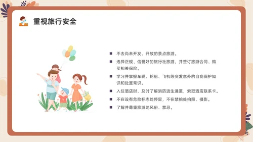 卡通一年级家长会PPT课件期末家长会