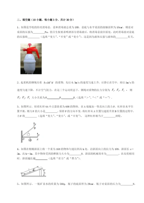 江西九江市同文中学物理八年级下册期末考试定向测试练习题（含答案详解）.docx