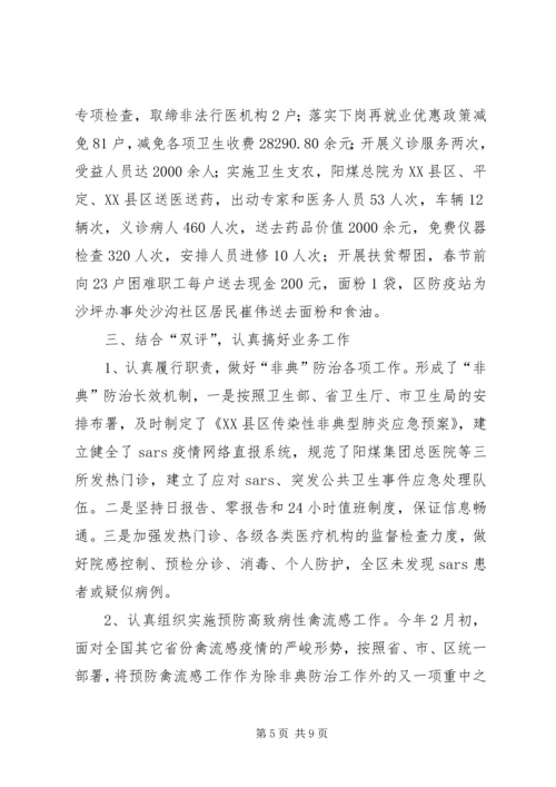 双评工作汇报五篇范文 (4).docx