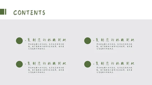 简约清新工作总结汇报