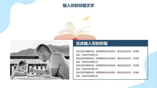 卡通清新教师教学自我介绍PPT模板