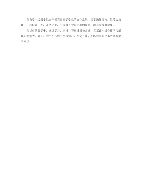 精编之小组合作学习工作总结范文.docx