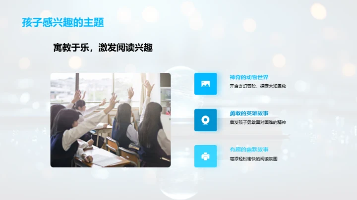 二年级社交技能提升