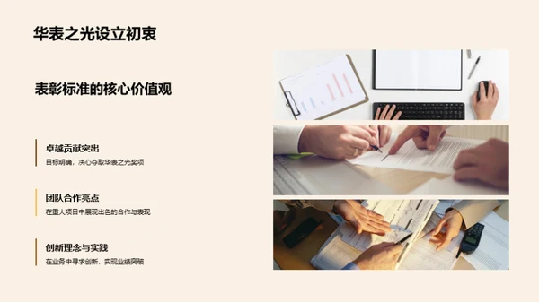 崭新荣光