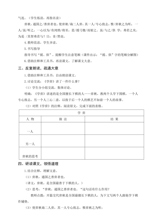 统编版六下17 他们那时候多有趣啊（教案含反思）