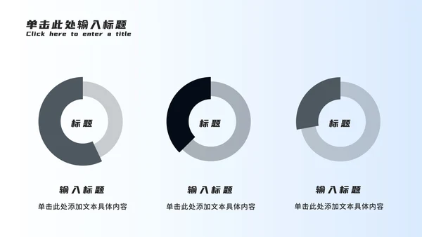 商务企业招聘宣讲会PPT模板