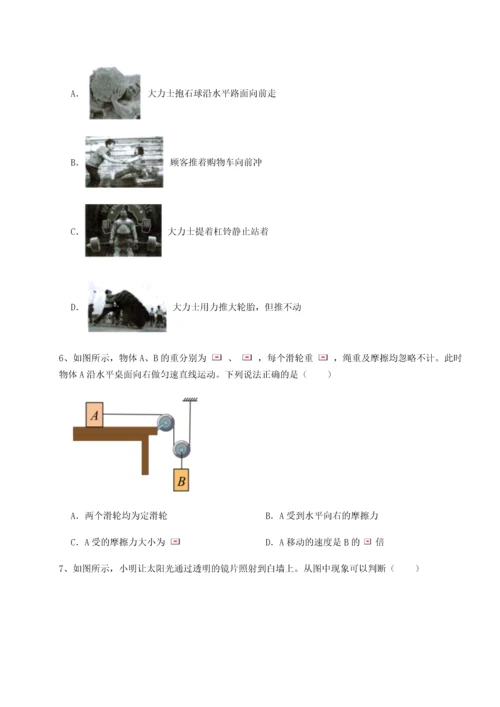 第二次月考滚动检测卷-重庆市江津田家炳中学物理八年级下册期末考试定向测评B卷（详解版）.docx