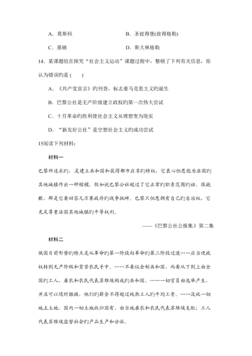 2023年专题八解放人类的阳光大道知识点总结.docx