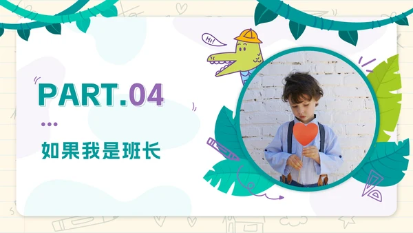 绿色实景卡通小学班长竞选带内容PPT模板