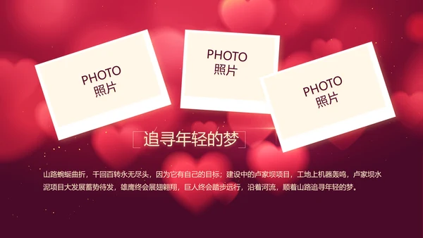 红色唯美生日快乐生日派对动态PPT
