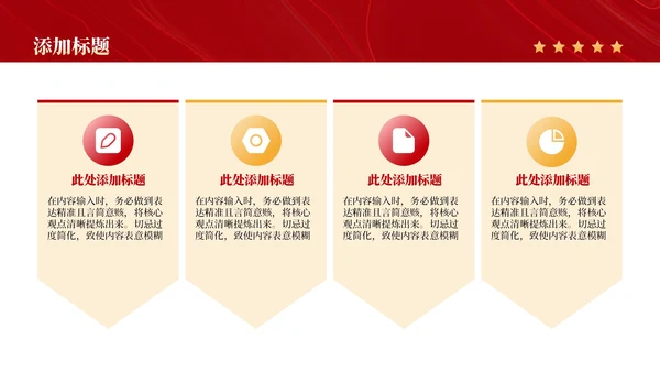 红色政务风年终述职PPT模板_政策宣传与群众教育工作成效述职报告PPT模板