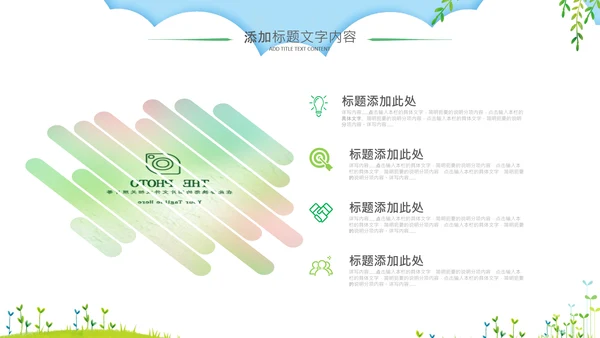 绿色清新清明踏青文明祭扫主题班会ppt