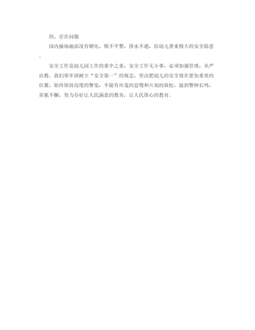 精编之幼儿园安全排查工作总结范文.docx