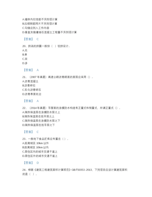 2022年浙江省一级造价师之建设工程技术与计量（土建）高分题库加精品答案.docx