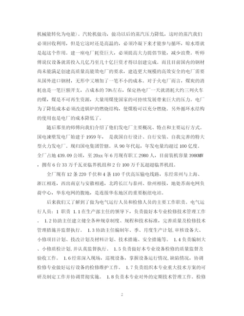 精编之电厂实习鉴定总结范文精选.docx