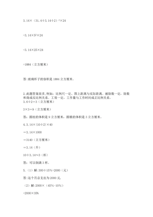 六年级小升初数学解决问题50道附解析答案.docx