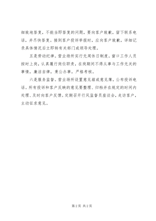 供电公司加强行风建设工作简报 (5).docx