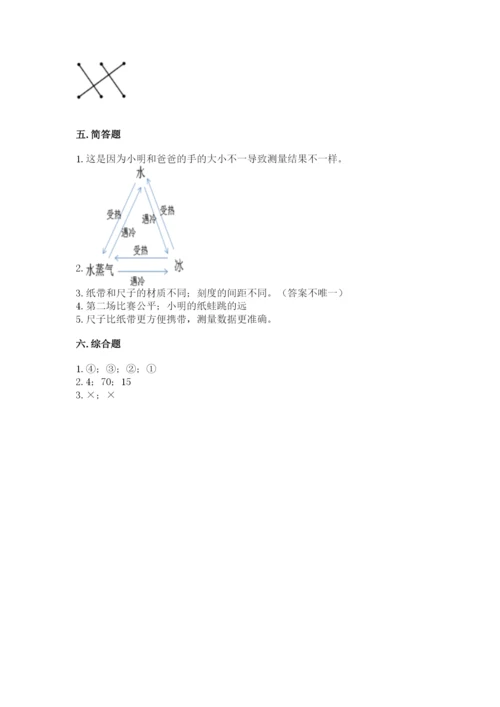 教科版一年级上册科学期末测试卷a4版可打印.docx