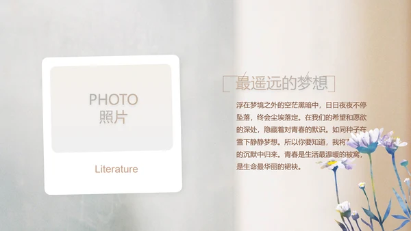 致青春毕业季大学毕业纪念册电子相册动态PPT
