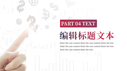 金融证券入门知识培训通用PPT模板