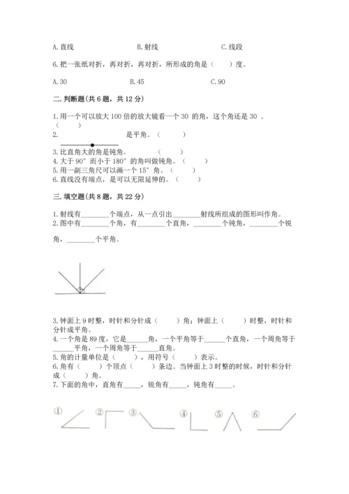 冀教版四年级上册数学第四单元 线和角 测试卷精品（夺冠）.docx